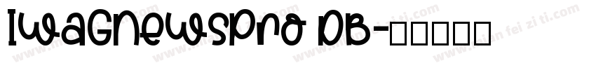 IwaGNewsPro Db字体转换